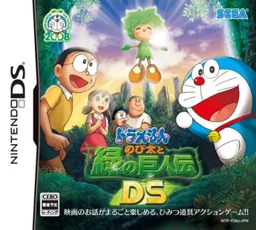 Doraemon - Nobita to Midori no Kyojinden DS (Japan) box cover front